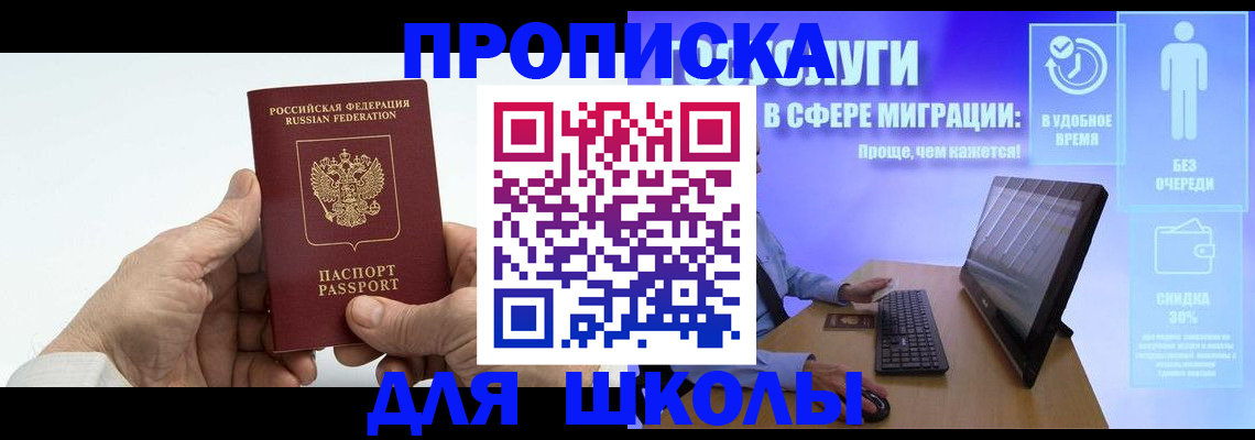 прописка иностранных граждан в Усмани